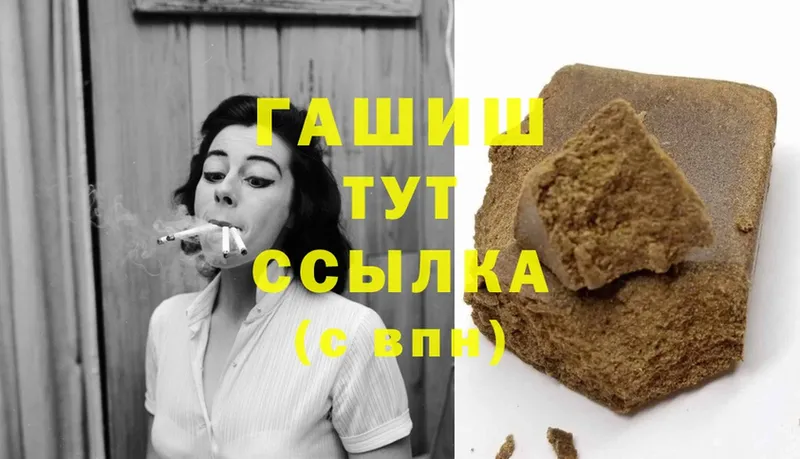 ГАШИШ хэш  Джанкой 