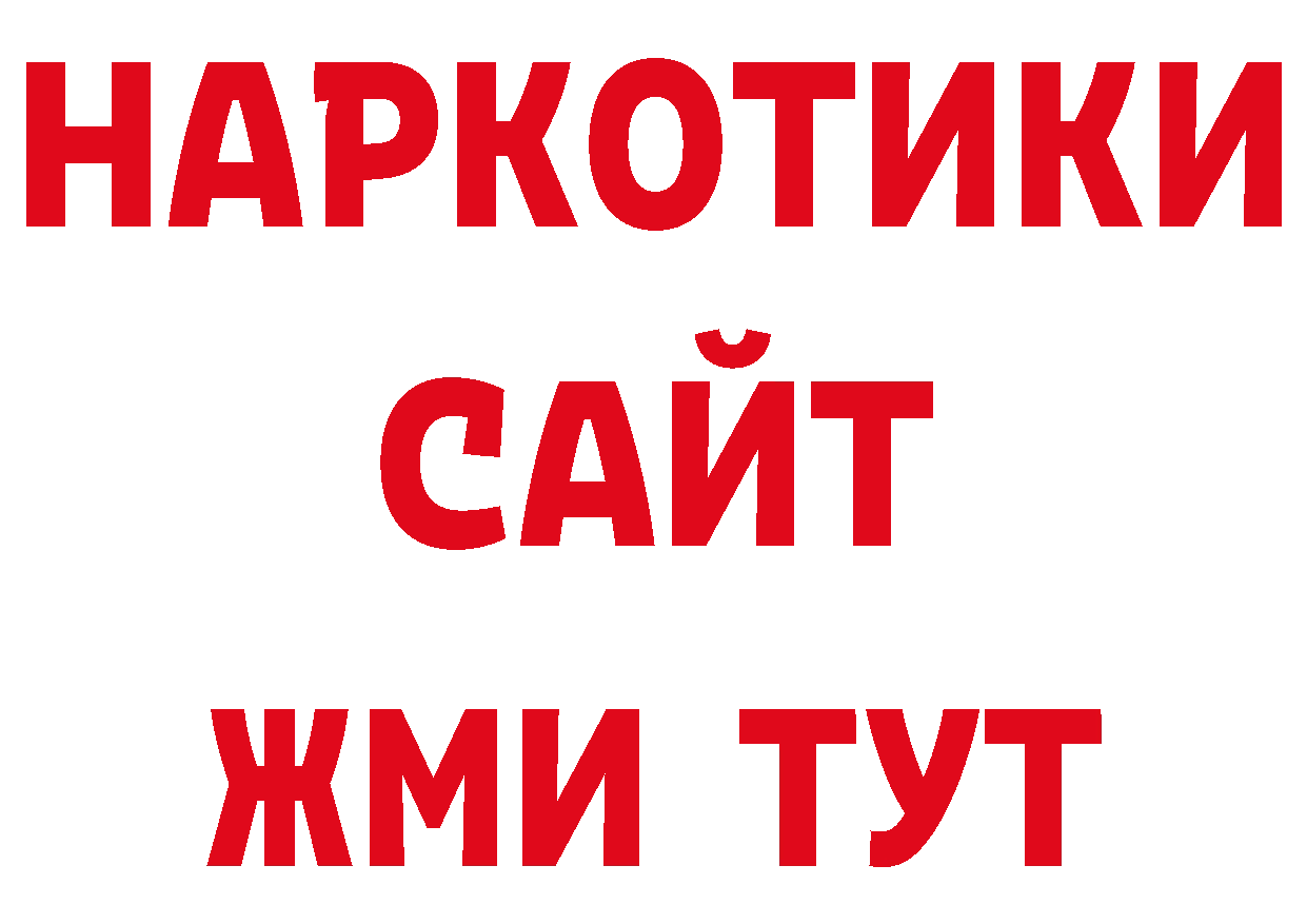 Магазины продажи наркотиков нарко площадка как зайти Джанкой