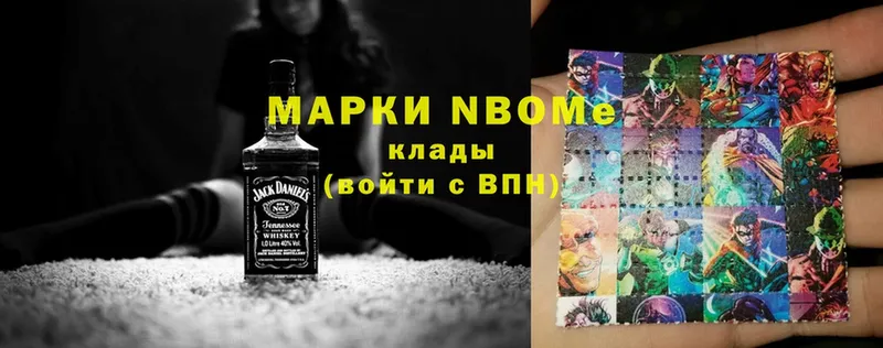 где продают наркотики  Джанкой  Марки NBOMe 1,5мг 